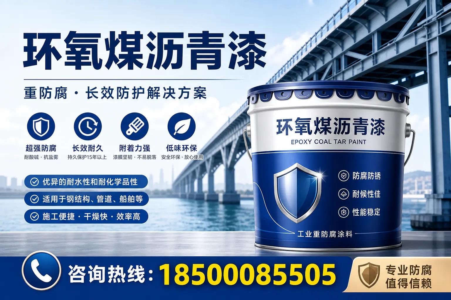 选择环氧煤沥青漆的五大理由,大理用户不容错过
